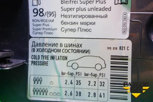 Лючок бензобака (1P0809905) для Seat Leon с 2005-2013г