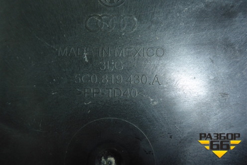 Воздухозаборник отопителя (5N0815479 5C0819430A) для Volkswagen Jetta с 2010-2019г