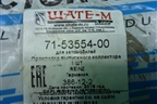 Прокладка выпускного коллектора (1AZ-FSE Victor Reinz) (715355400) для Toyota Rav-4 с 2006-2013г