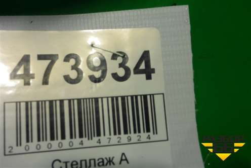 Решетка радиатора (после 2016г) (86352A7810) для Kia Cerato с 2013г