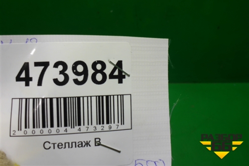 Накладка двери задней левой (на арку 2.4л) (75395TOA) для Honda CR-V(RM) с 2012г