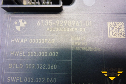 Блок электронный (61359298961) для BMW 1-серия F20/F21 с 2011г