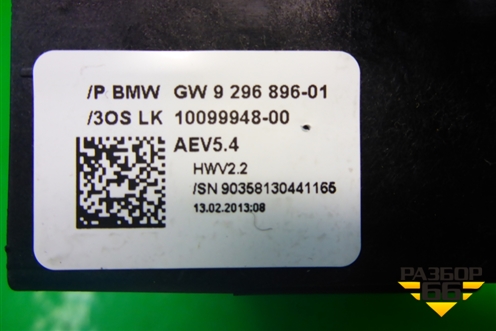 Кулиса КПП АКПП для BMW 1-серия F20/F21 с 2011г