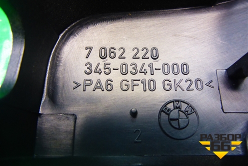 Накладка внутренняя (на зеркало заднего вида) (7062220) для BMW 1-серия F20/F21 с 2011г