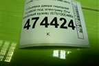 Обшивка двери передней правой под электрику (5ти дверный кузов) (676100D480) для Toyota Yaris с 2005-2011г