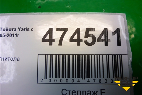 Магнитола (861200D210) для Toyota Yaris с 2005-2011г