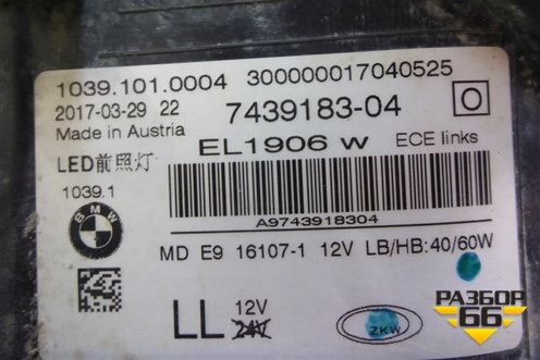 Фара левая (до 2020г LED без блоков) (7439183) для BMW 5-серия G30 с 2017г