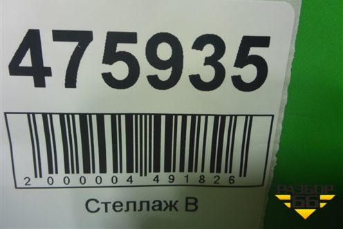 Дверь задняя правая (седан) (8V5833052) для Audi A3 (8V) с 2012-2020г