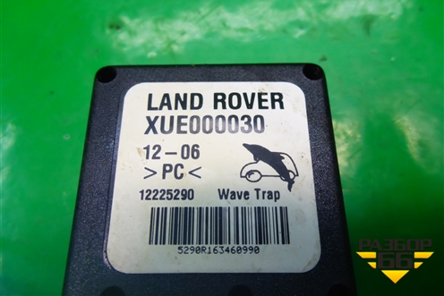 Блок электронный (XUE000030) для Land Rover Range Rover 3 с 2002-2012г