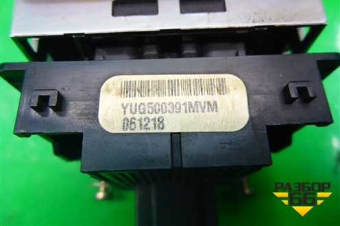 Кнопка стояночного тормоза (YUG500391MVM) для Land Rover Range Rover 3 с 2002-2012г