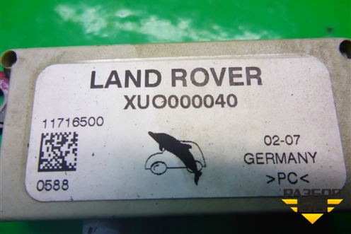 Антенна (усилитель) (XUO000040) для Land Rover Range Rover 3 с 2002-2012г