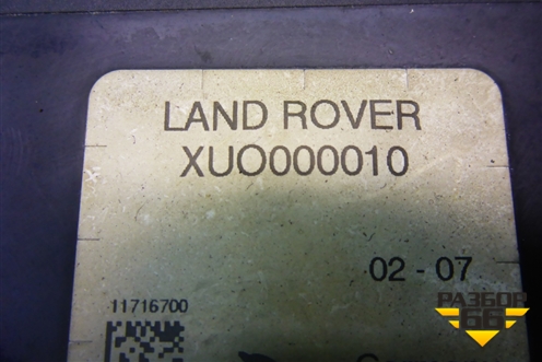 Антенна (усилитель) (XUO000010) для Land Rover Range Rover 3 с 2002-2012г