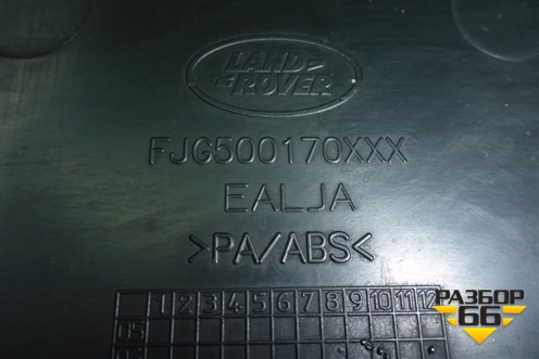 Ящик передней консоли (в подлокотник) (FJG500170) для Land Rover Range Rover 3 с 2002-2012г