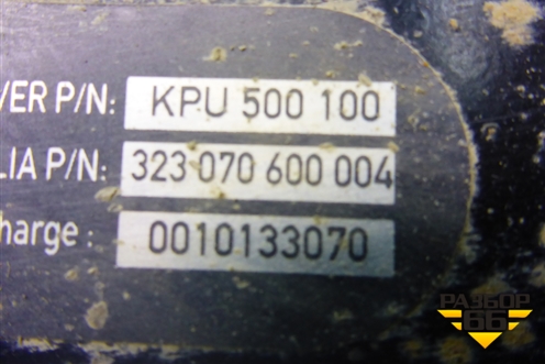 Кронштейн усилителя заднего бампера правый (KPU500100) для Land Rover Range Rover 3 с 2002-2012г