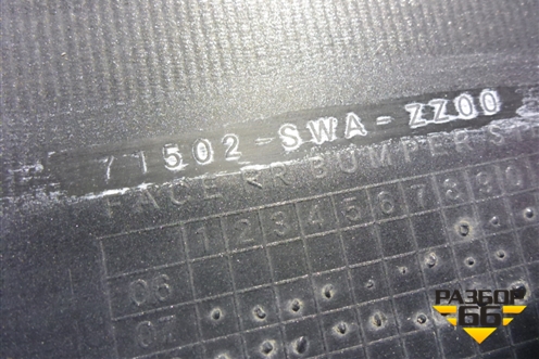 Бампер задний левая часть (до 2009г) (71502SWAZZ00) для Honda CR-V(RE) с 2006-2012г