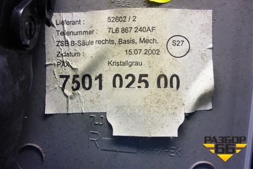 Обшивка стойки центральная правая (7L6867240) для Volkswagen Touareg c 2002-2010г