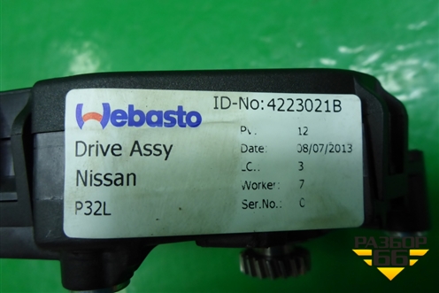Моторчик люка для Nissan Qashqai (J10E) с 2006-2013г