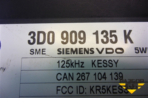 Блок управления центральным замком (3D0909135K) для Volkswagen Touareg c 2002-2010г