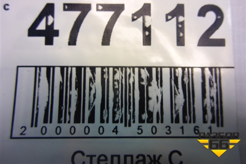 Лючок бензобака (7L6809905B) для Volkswagen Touareg c 2002-2010г