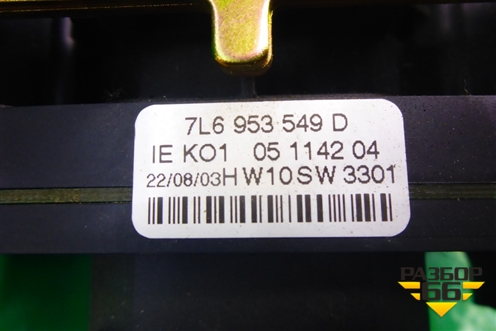 Переключатель подрулевой в сборе (7L6953549D) для Volkswagen Touareg c 2002-2010г