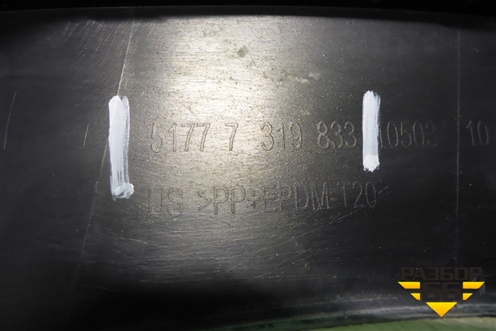 Накладка заднего крыла левого (51777319833) для BMW X6 F16 с 2014г