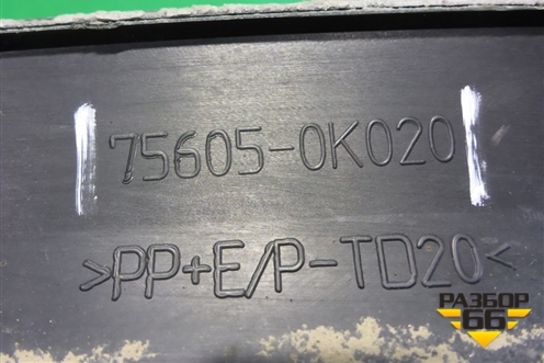 Накладка заднего крыла правого (756050K020) для Toyota Fortuner с 2016г