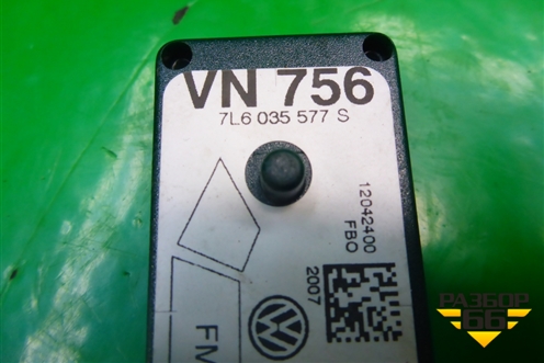 Антенна (7L6035577S) для Volkswagen Touareg c 2002-2010г