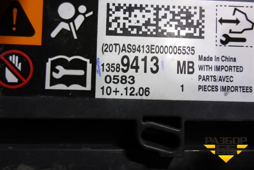 Блок управления AIR BAG (13589413) для Opel Astra J с 2009г