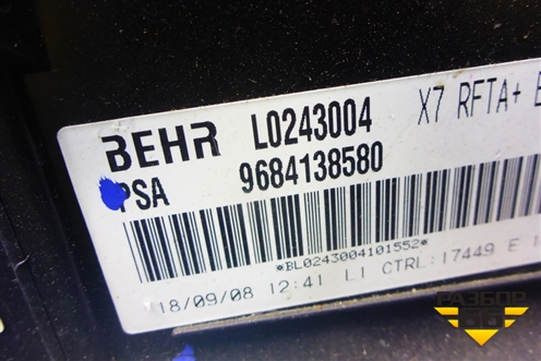 Корпус отопителя (9684138580) для Citroen C5 с 2008г