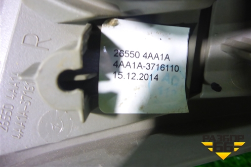 Фонарь задний внутренний правый (265504AA1A) для Nissan Almera G15 с 2012г