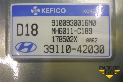 Блок управления двигателем (2.5л D4BH) (3911042030) для Hyundai Starex H1 с 1996-2007г