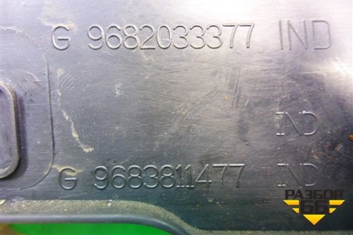 Держатель задней полки левый (9682033377) для Citroen C5 с 2008г