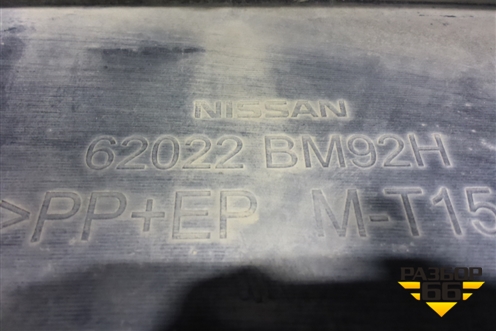 Бампер передний (до 2017г под парктроник и омыватели) (62022BM92H) для Nissan Qashqai (J11E) с 2013г