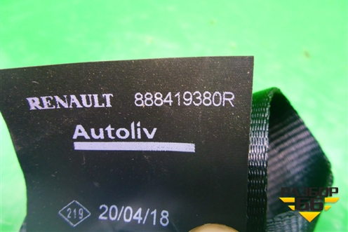 Ремень безопасности задний левый (888419380R) для Renault Kaptur с 2016г