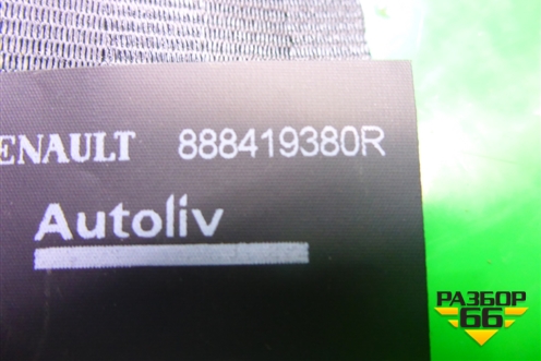 Ремень безопасности задний правый (888419380R) (625552200C) для Renault Kaptur с 2016г