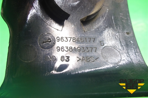 Накладка двери передней правой уголок (9637846177) для Peugeot 307 с 2001-2007г