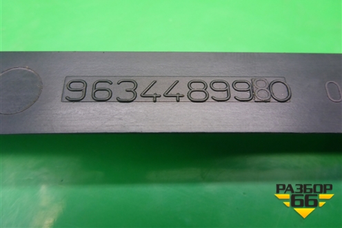 Кронштейн (потолка) (9634489980) для Peugeot 307 с 2001-2007г