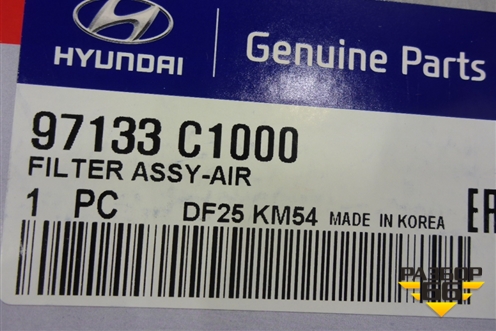 Фильтр салонный (новый) (97133C1000) для Kia Optima с 2015г
