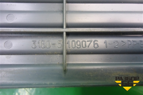 Накладка порога внутренняя заднего правого (31605109076) для UAZ Патриот с 2003г