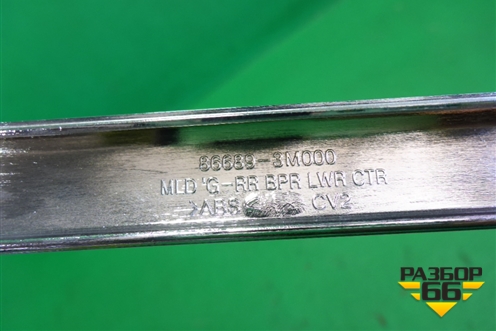Накладка заднего бампера (новая центральная нижняя) (866893M000) для Hyundai Genesis с 2008-2013г