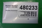 Обшивка багажника правая (передняя) (MR444240) для Mitsubishi Lancer-9  с 2003-2008г