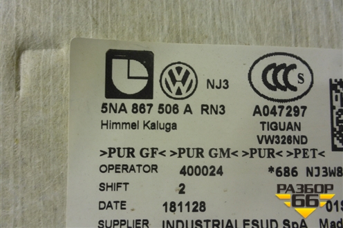 Обшивка потолка (не под люк) (5NA867506) для Volkswagen Tiguan с 2016г