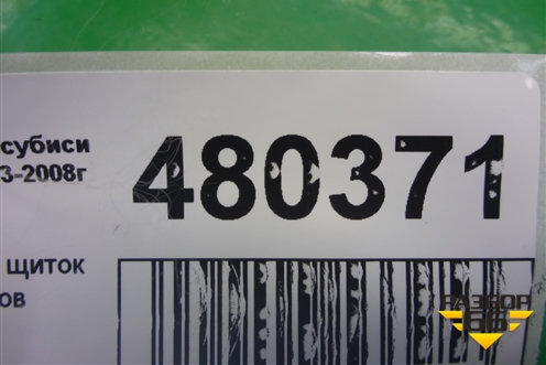 Накладка на щиток приборов (MR506452) для Mitsubishi Lancer-9  с 2003-2008г