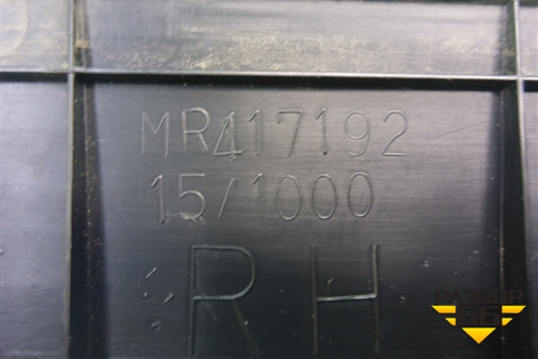 Накладка порога внутренняя переднего правого (MR417192) для Mitsubishi Lancer-9  с 2003-2008г