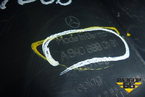 Накладка внутренняя (педаль отдыха) (A9406880181) для Mercedes Benz  TRUCK Axor 2 с 2004г