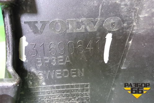 Бампер передний (под омыватели) (31690641) для Volvo XC90 с 2015г