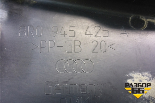 Крышка фонаря левого (8R0945425A) для Audi Q5 c 2008-2017г