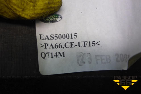 Пол багажника (EAS500015) для Land Rover Discovery 3 с 2004-2009г