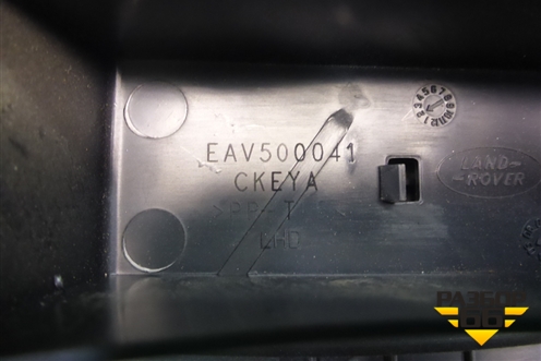 Накладка внутренняя (педаль отдыха) (EAV500041) для Land Rover Discovery 3 с 2004-2009г