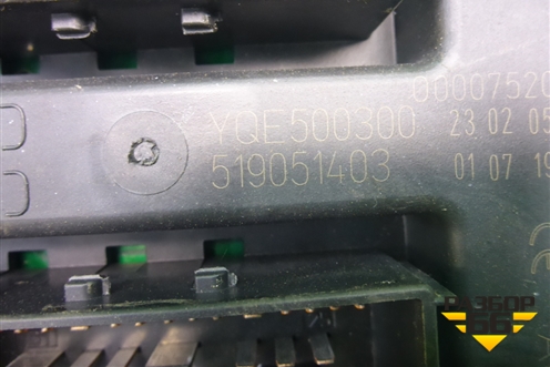 Блок предохранителей салонный (YQE500300) для Land Rover Discovery 3 с 2004-2009г